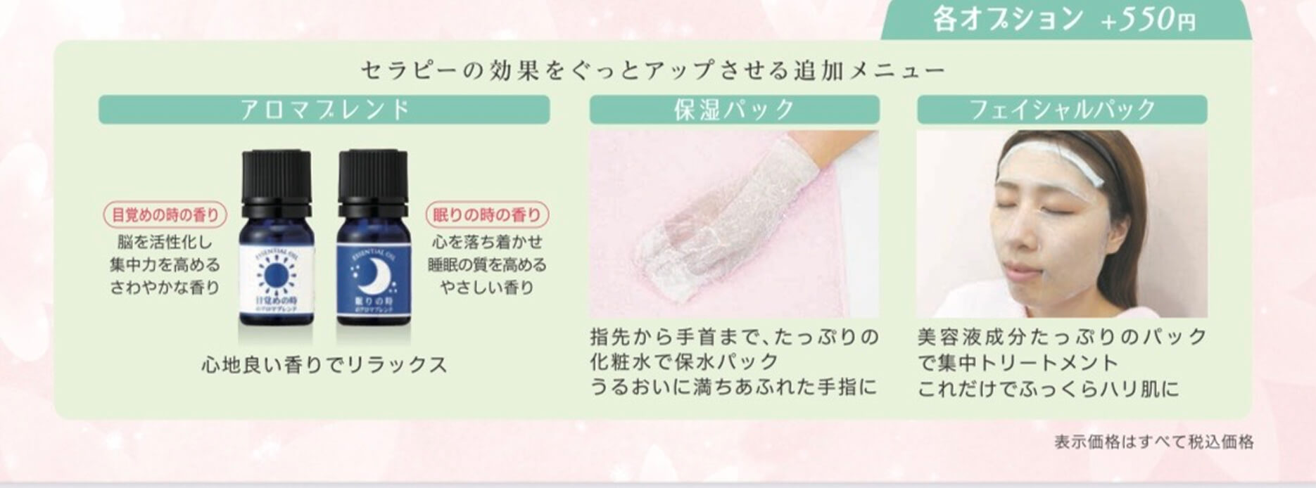 追加メニュー