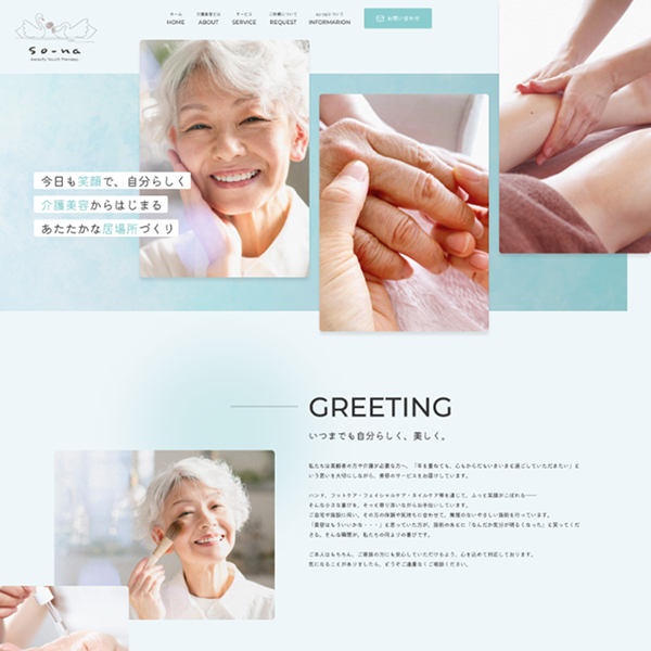 ホームページを公開いたしました